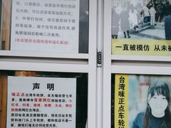 -味正点车轮饼可丽饼(南禅寺店)