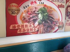 -武圣羊汤·西北面(安德路店)