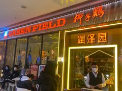 -润泽园椰子鸡(汇一城店)