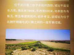 -呼和浩特博物馆