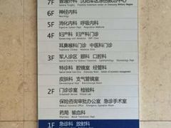 -联勤保障部队第九二四医院