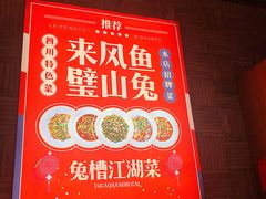 -兔槽江湖菜·重庆璧山兔(水围店)