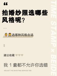 -时光印记婚纱摄影工作室·原创定制