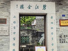 -碧江金楼
