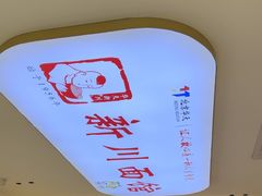 -华天新川面馆(缸瓦市店)
