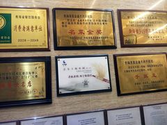 -清真益鑫羊肉手抓馆(南大街店)