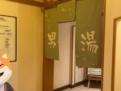 -大江户·温泉洗浴(浑南店)