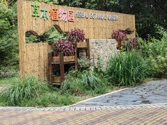 -同里国家湿地公园