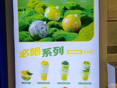 -吴山山·椰子酸奶(天河南店)