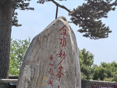 -妙峰山风景名胜区