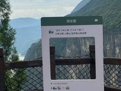 -白帝城·瞿塘峡景区