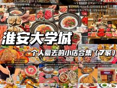 -欢喜哥齐齐哈尔自助烤肉(大学城店)