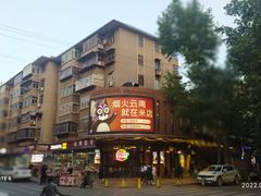 -米店·云南菜(南门店)