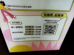 -绿地缤纷城-停车场