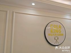 -可乐大王自然光儿童摄影(园区店)