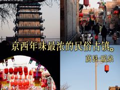 -暖泉古镇