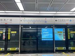 -铁西广场(地铁站)