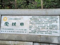 -岳麓山风景名胜区