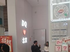 -DQ·蛋糕·冰淇淋(鸿坤店)