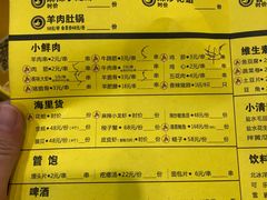 菜单-望京小腰(北京总店)