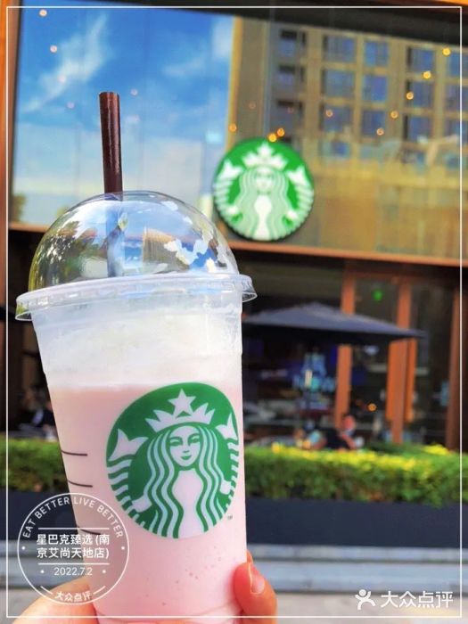 星巴克臻选(南京艾尚天地店)图片