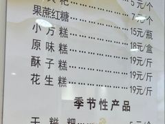 -禾生粑粑坊(陕西路店)