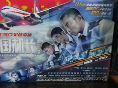 -博纳国际影城(凯德广场店)