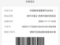 -四环冷面王(西单华威约饭街店)