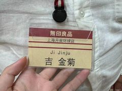 -MUJI无印良品(环球港店)