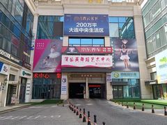 -蒲公英舞蹈艺术中心(解放路校区)