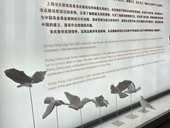 -上海宋庆龄故居纪念馆