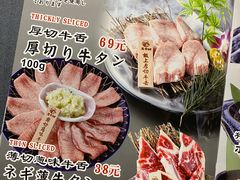 菜单-魔宗·烧肉(汉街店)