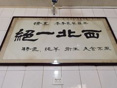 -老李家杂肝汤(回民街店)