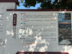 -南北地理分界线标志园