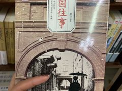 -三味书屋(复兴门内大街店)