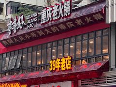 -丁家脆哨(民生路店)