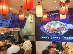 -町门烤肉拌饭专门店(哈西万达店)