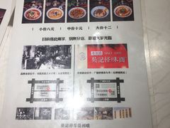 -吴记怪味面(牛王庙店)