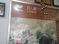 -官人桥番茄米线(温江行署店)