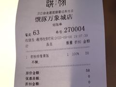 -馔豚·台北菜专门店(深圳湾万象城店)