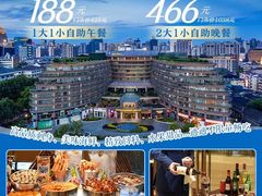 -杭州温德姆至尊豪廷大酒店