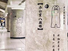 -螃蟹岬(地铁站)