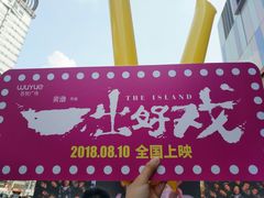 -吾悦广场(南京鼓楼店)