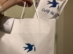 -仙峰天然面包(迎宾路店)