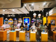 -泡泡玛特POPMART(天环购物中心店)