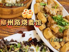 -正宗天津烧麦馆(柳州路店)