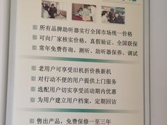 -自然之声助听器·呼吸机(公园路店)