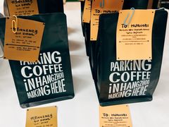 -Parking Coffee(孩儿巷店)