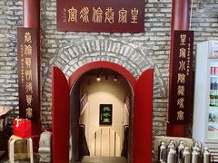 -皇家冰窖小院(什刹海店)