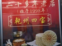 -乾州食府(小雁塔店)